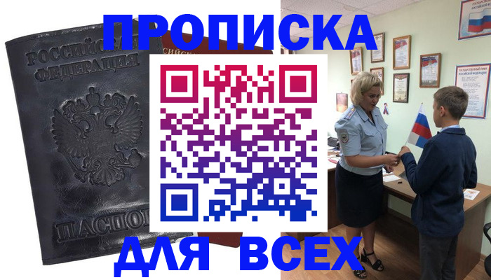 регистрация в Чулыме