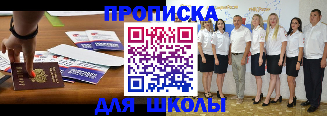 прописка для военкомата в Чулыме