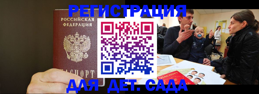 временная регистрация в Чулыме