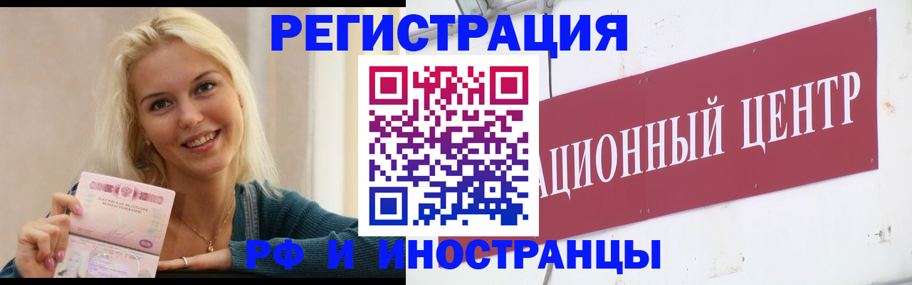 временная регистрация поиск в Чулыме