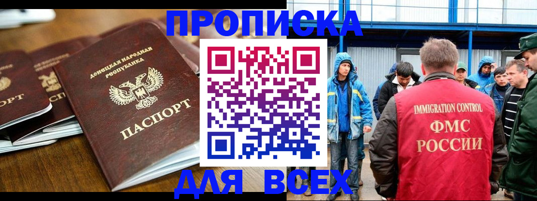 миграционный учет в Чулыме