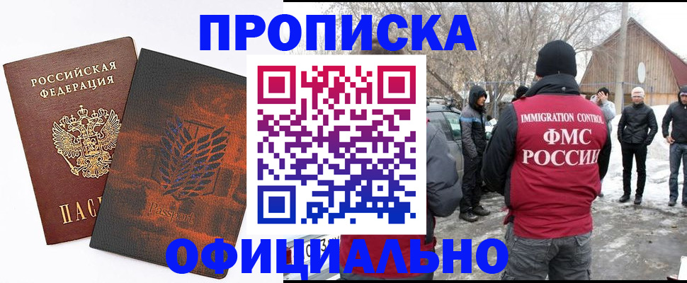 прописка от собственника в Чулыме