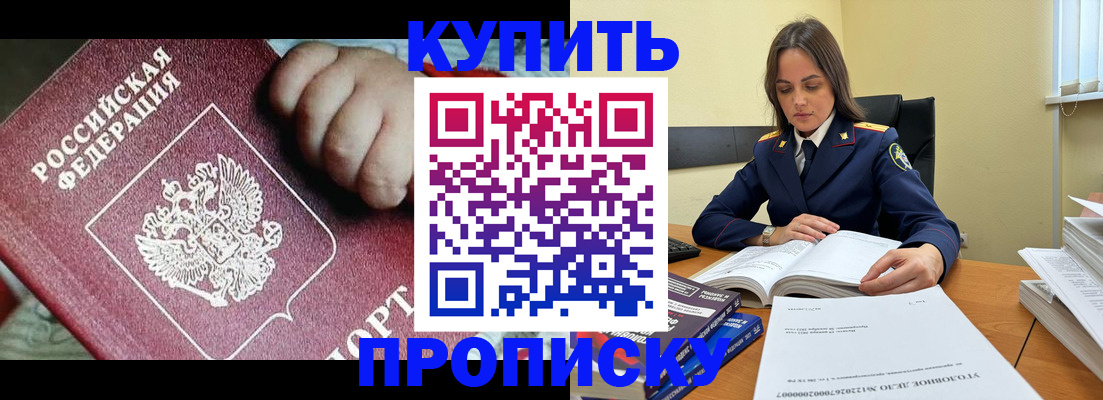 прописка поиск в Чулыме
