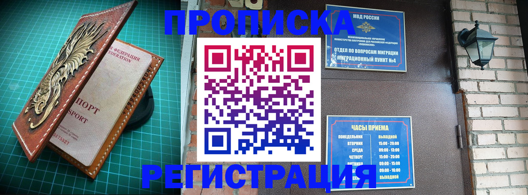 временная регистрация собственник в Чулыме