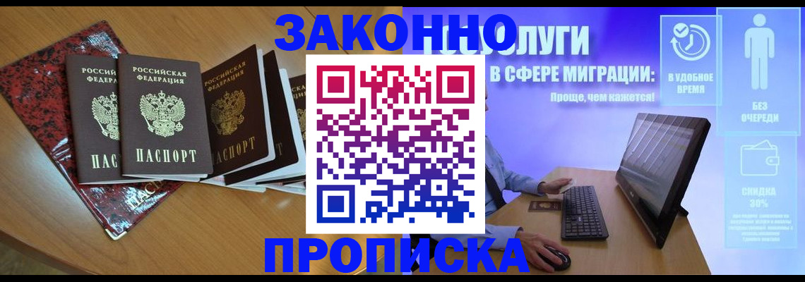 временная регистрация недорого в Чулыме